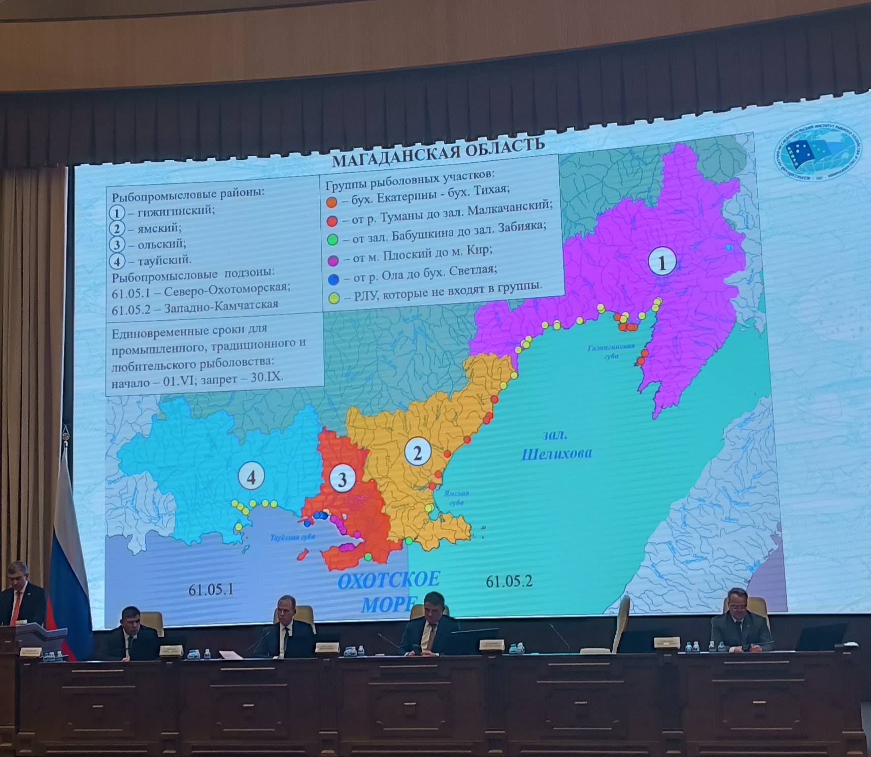 О заседании Дальневосточного научно-промыслового совета
