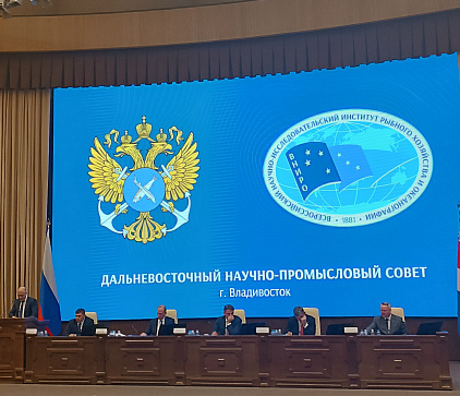 О заседании Дальневосточного научно-промыслового совета