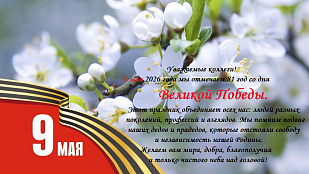 С днем Победы!!!