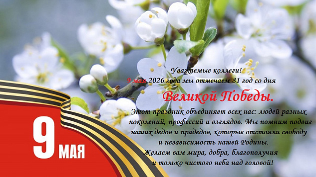 С днем Победы!!!